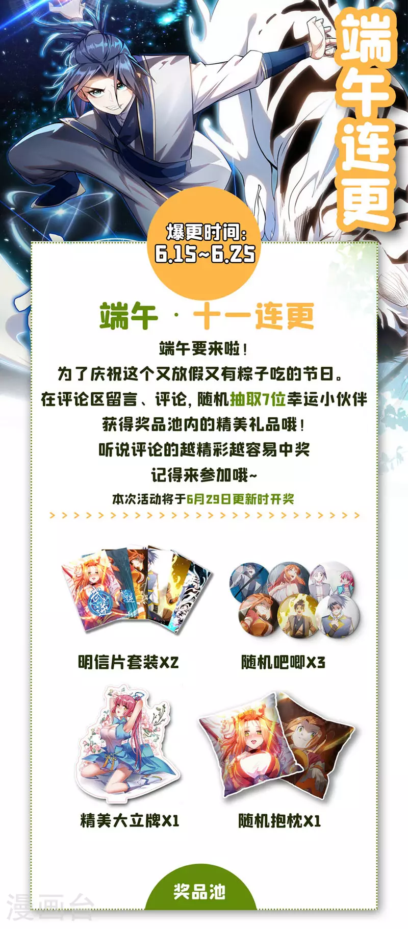 第342话 颜晴……你快走！36