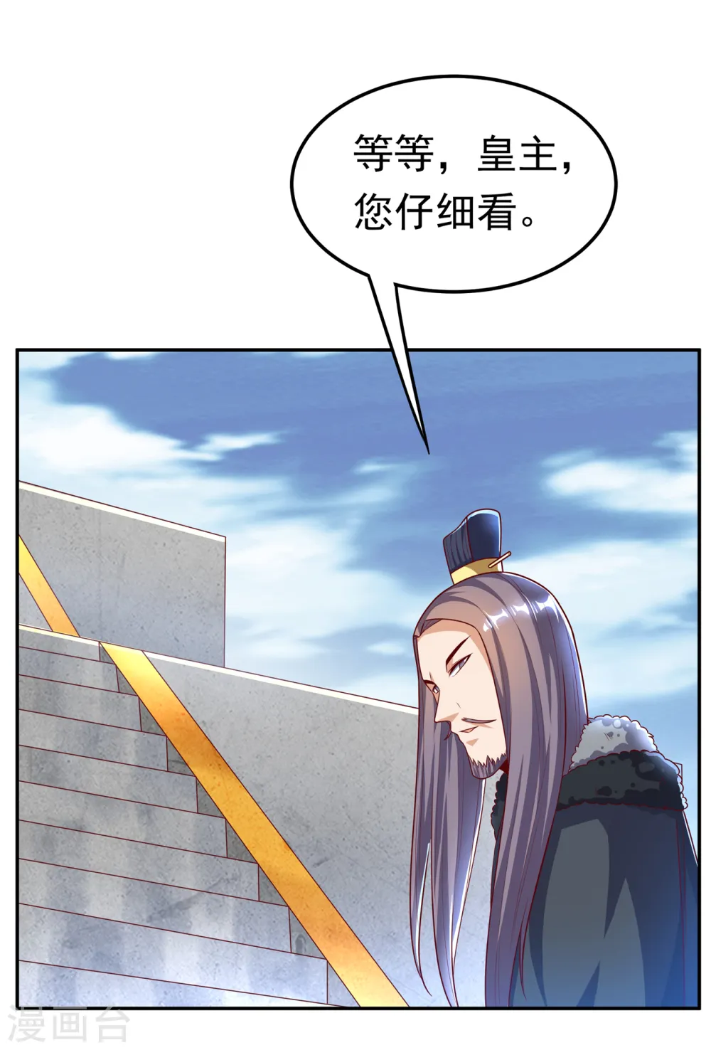 第164话 你为什么不认输？！23