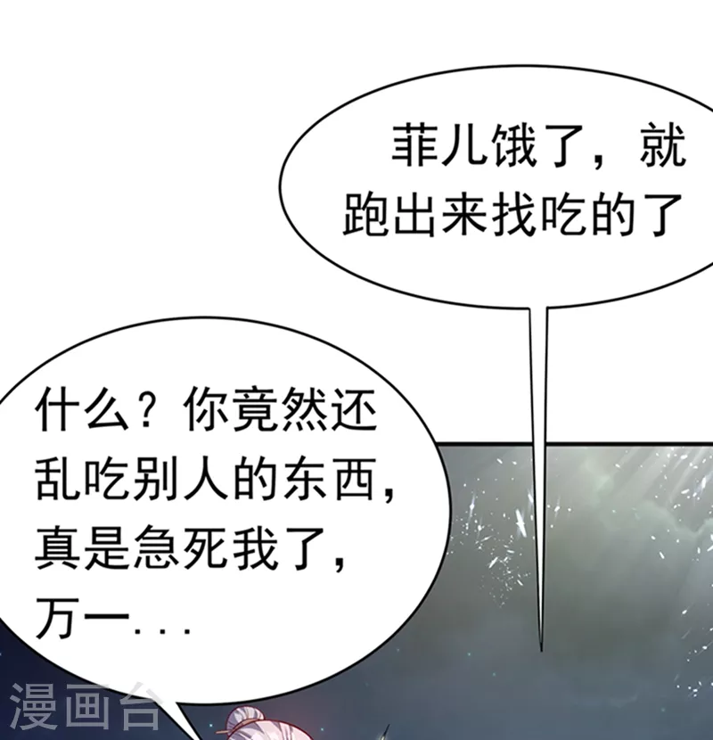 第44话 买凶杀团长？7