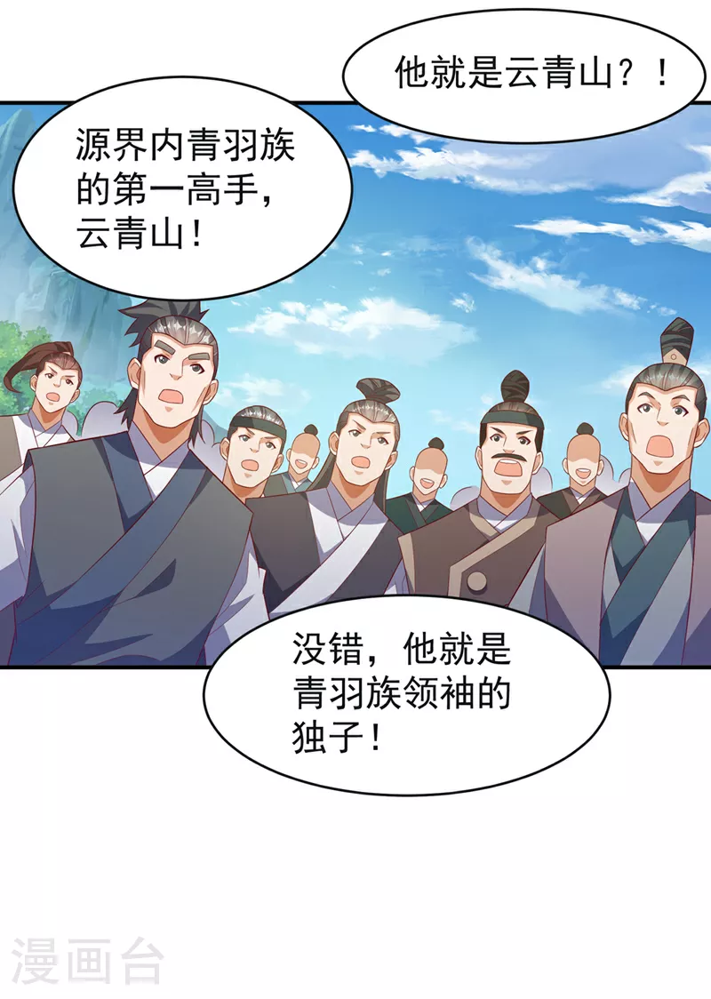 第394话 去玄天宫！1