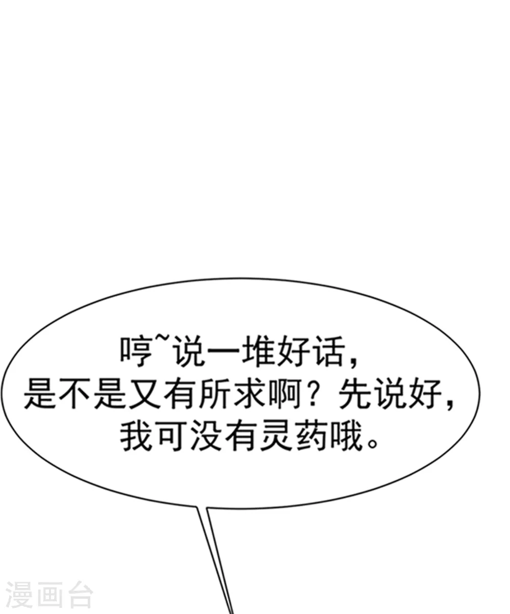第8话 玄级武技不要钱~11