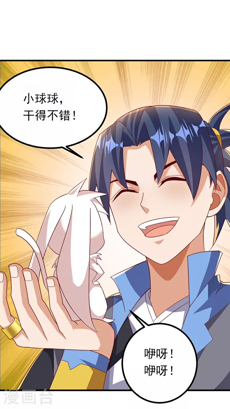 第379话 怎么才能掌控它？23