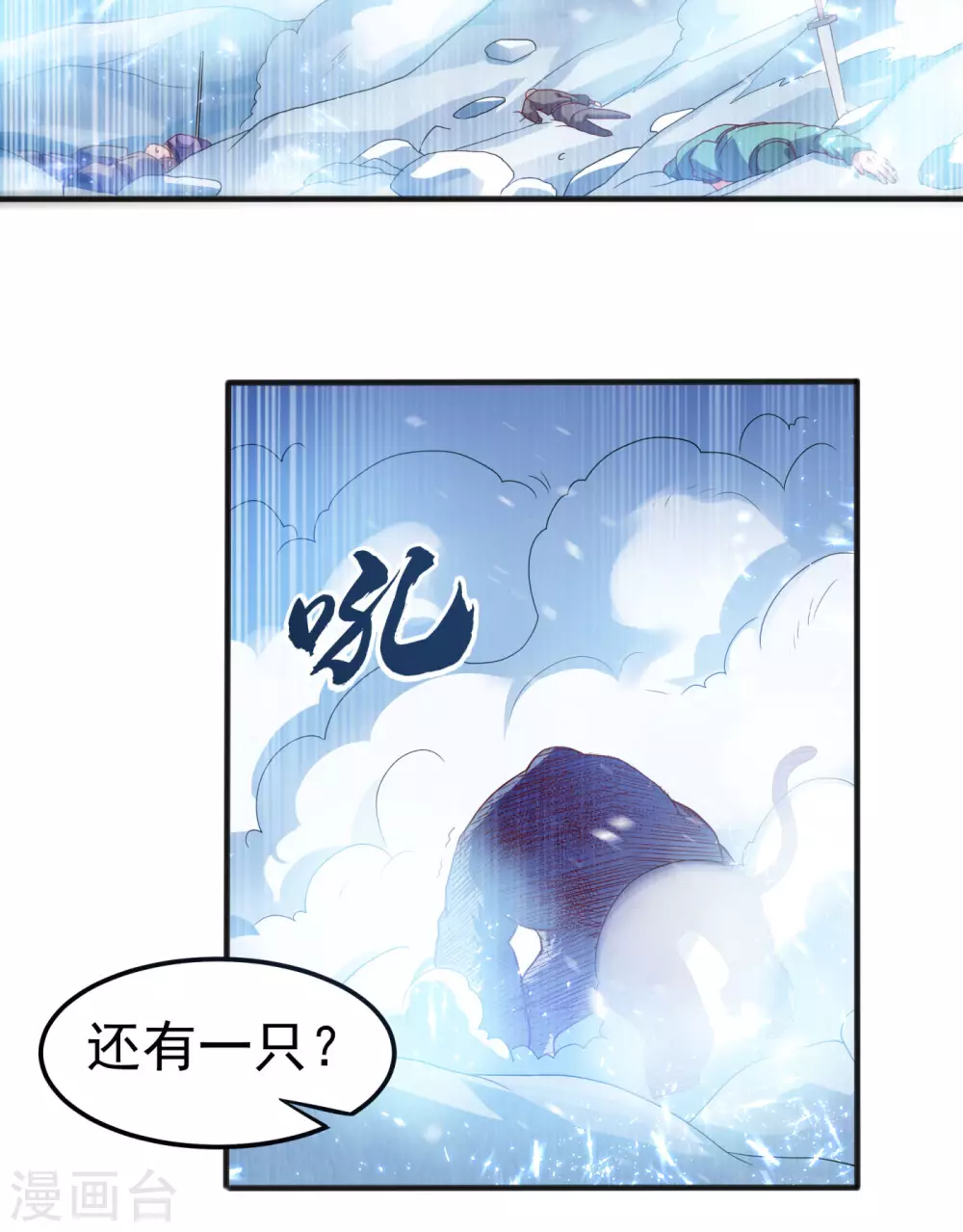 第67话 收入囊中12