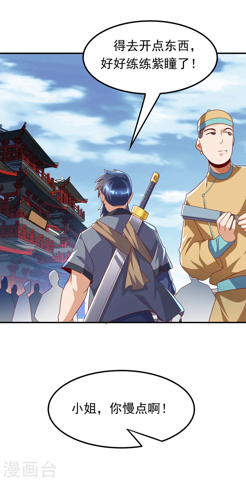 第233话 她来自暗影魔教？！5