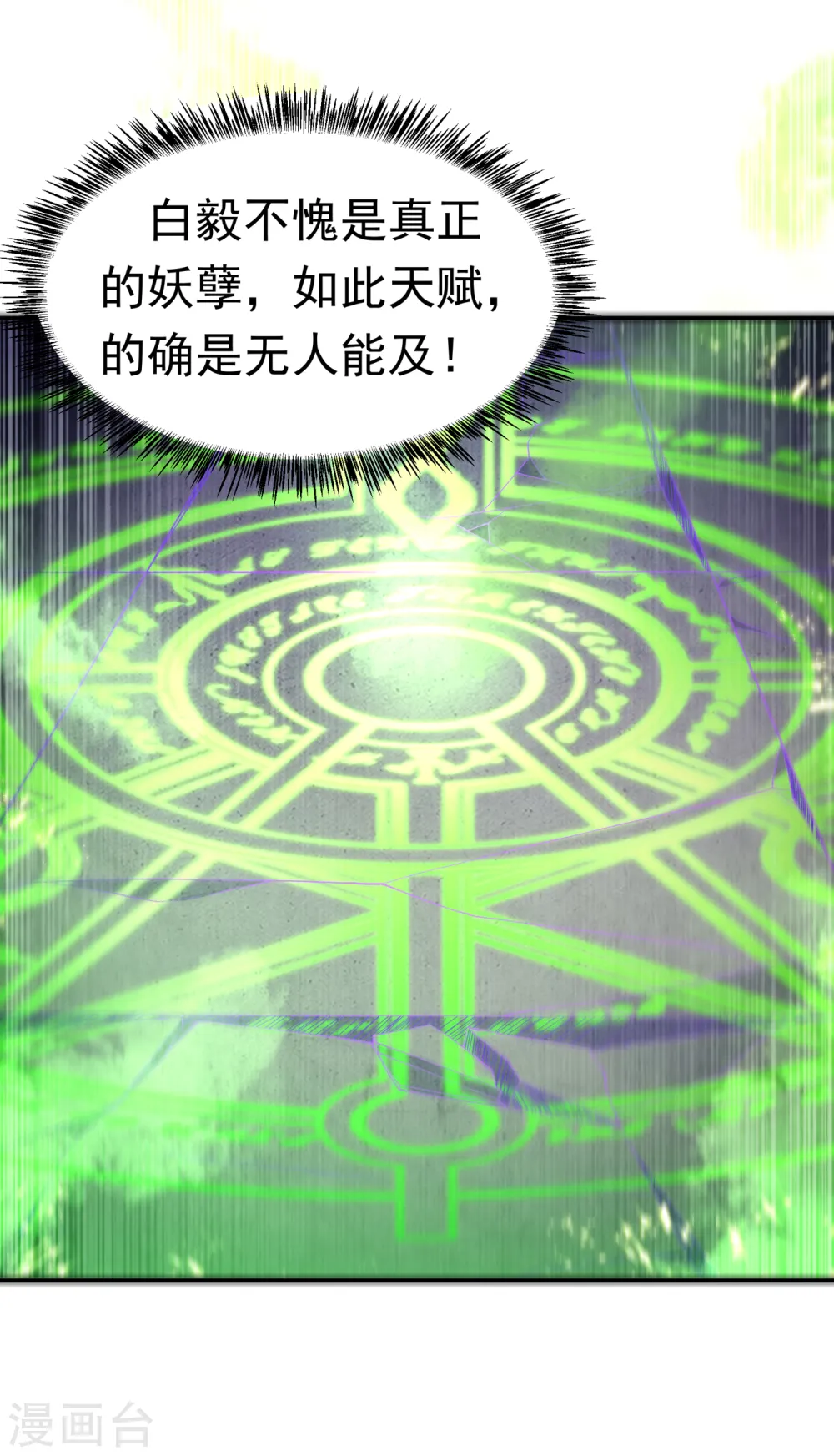 第160话 真的要输了吗？！28