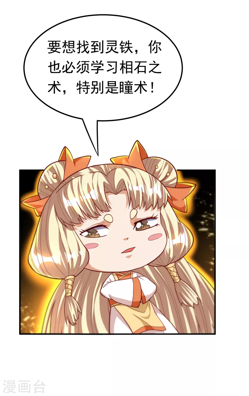 第122话 我亲自会会那小崽子27