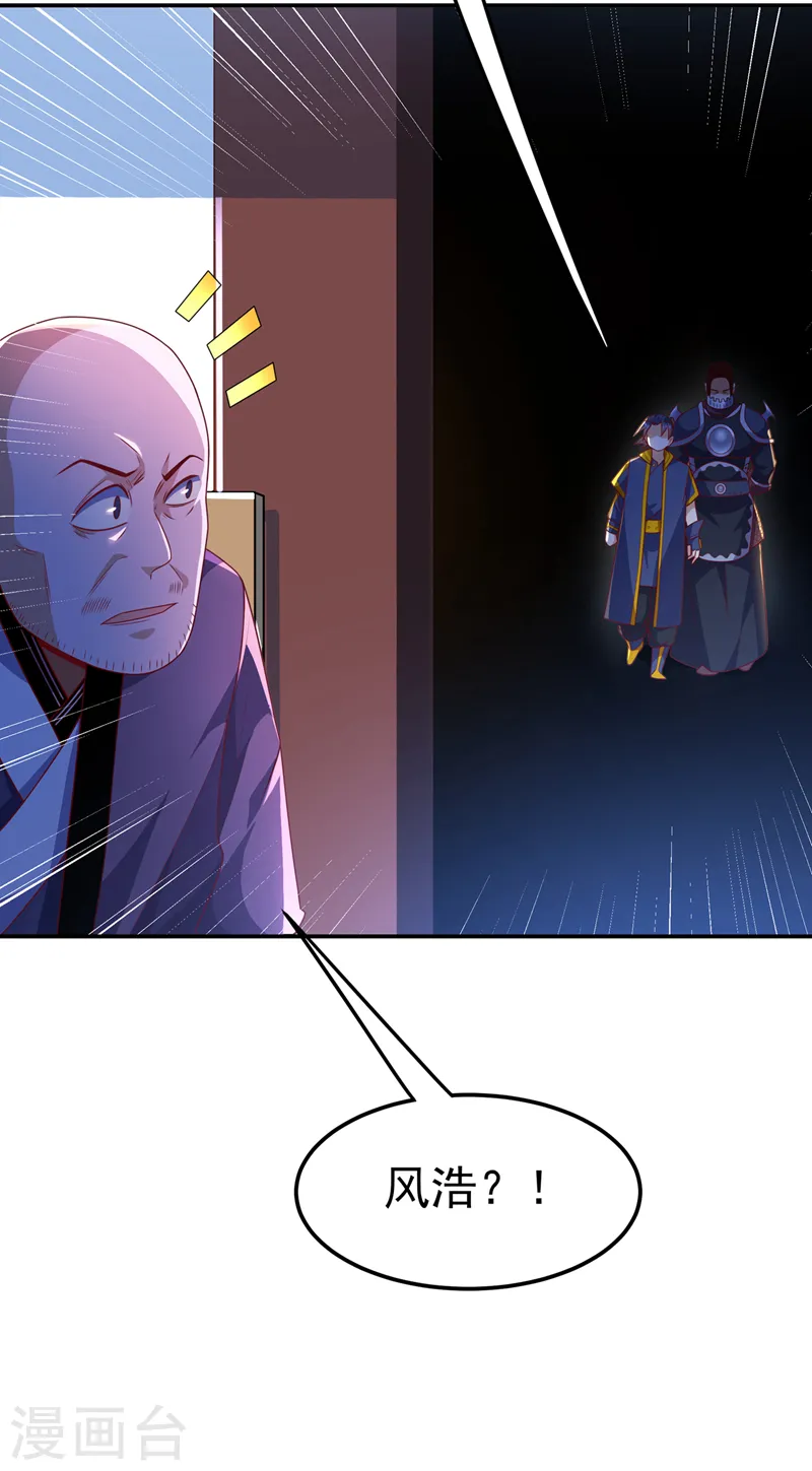 第193话 住手！都是自己人！14