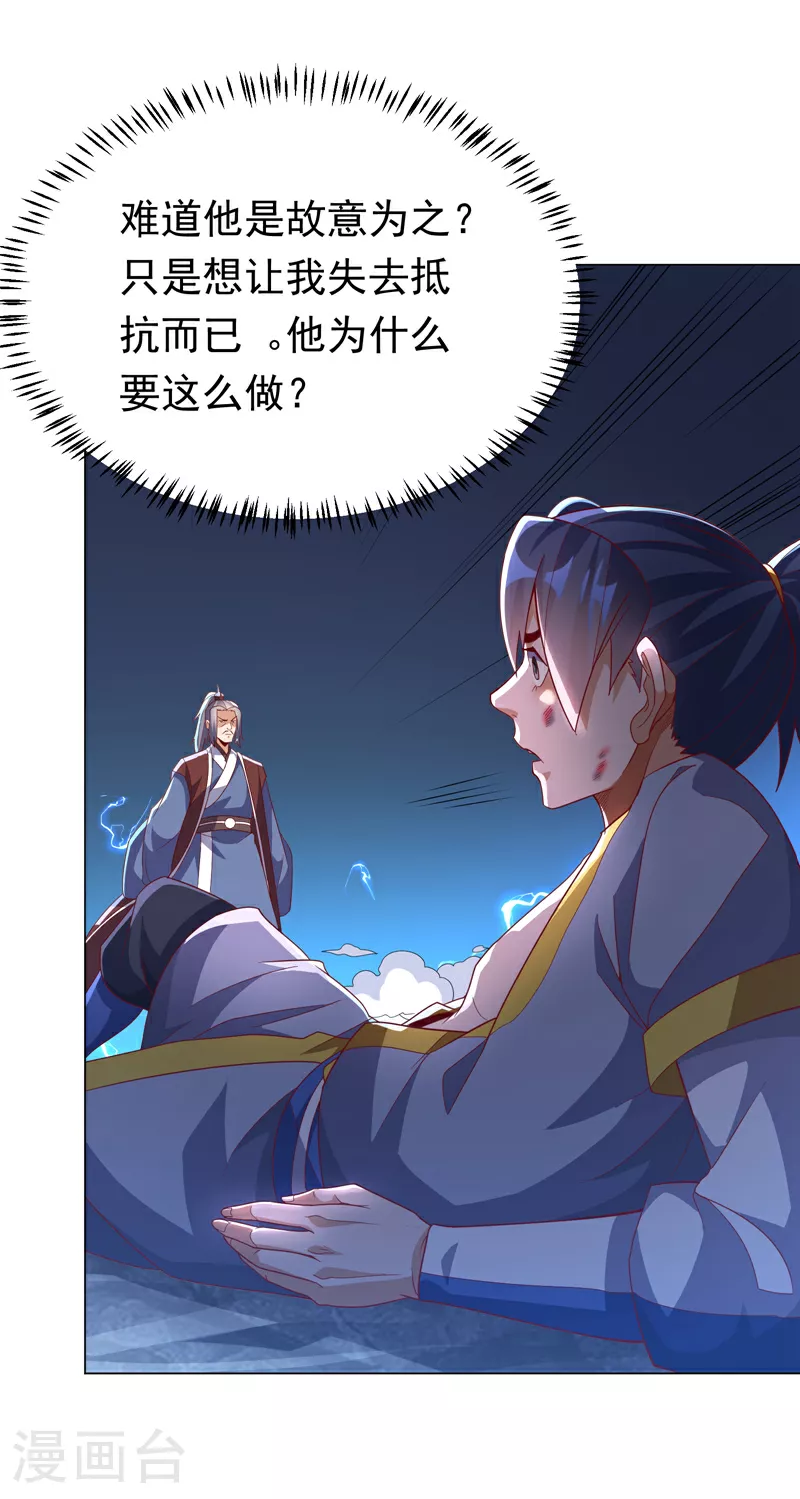 第345话 放心…我…还死不了22