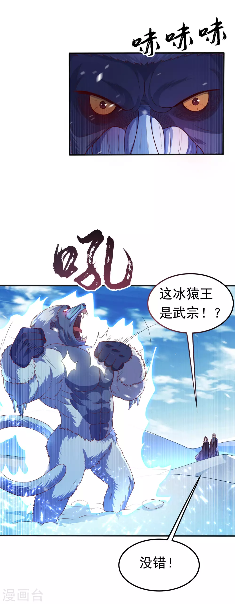 第65话 不可一世的冰猿王28