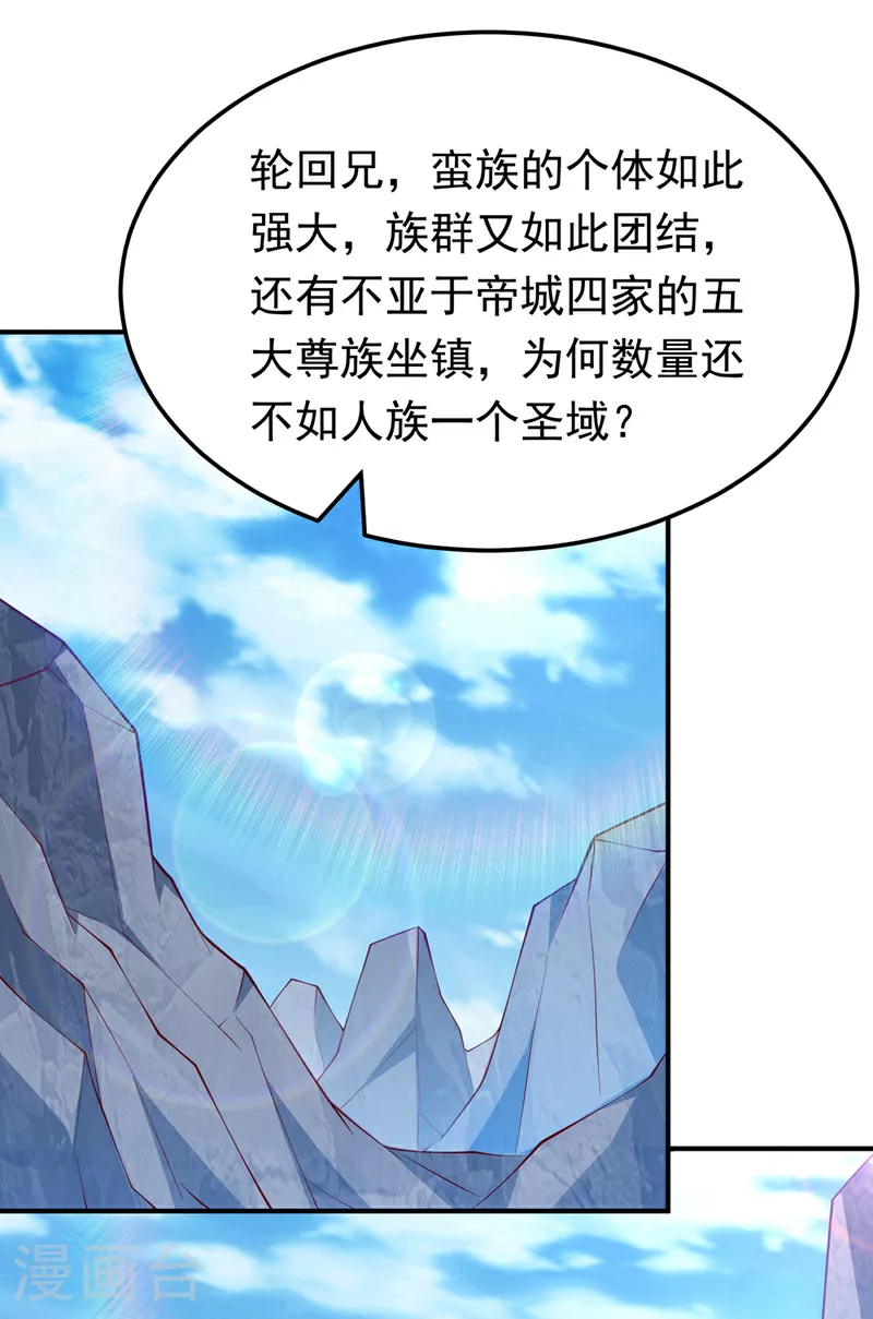 第312话 吃我一拳再说6