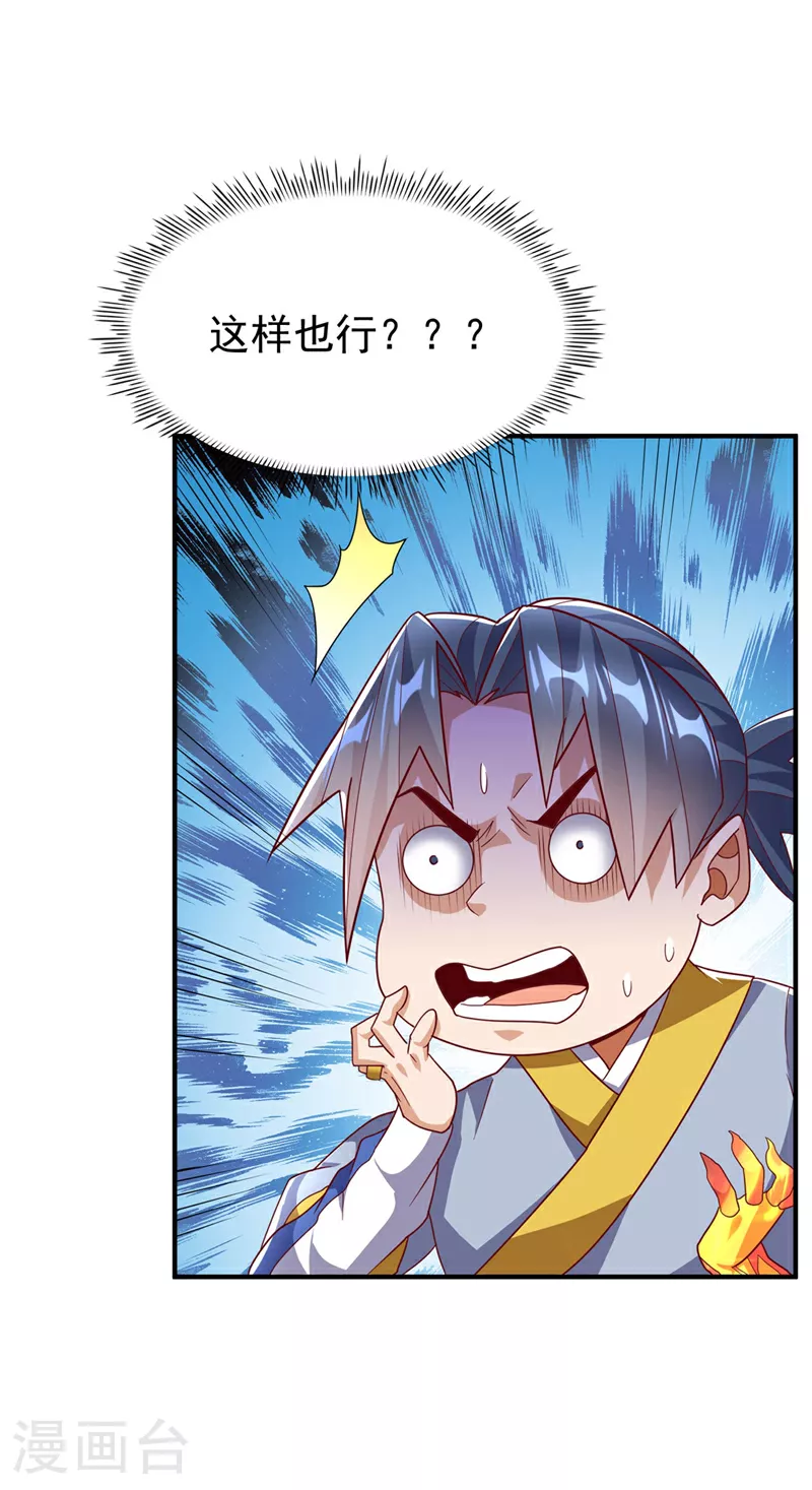 第335话 三个圣人？13