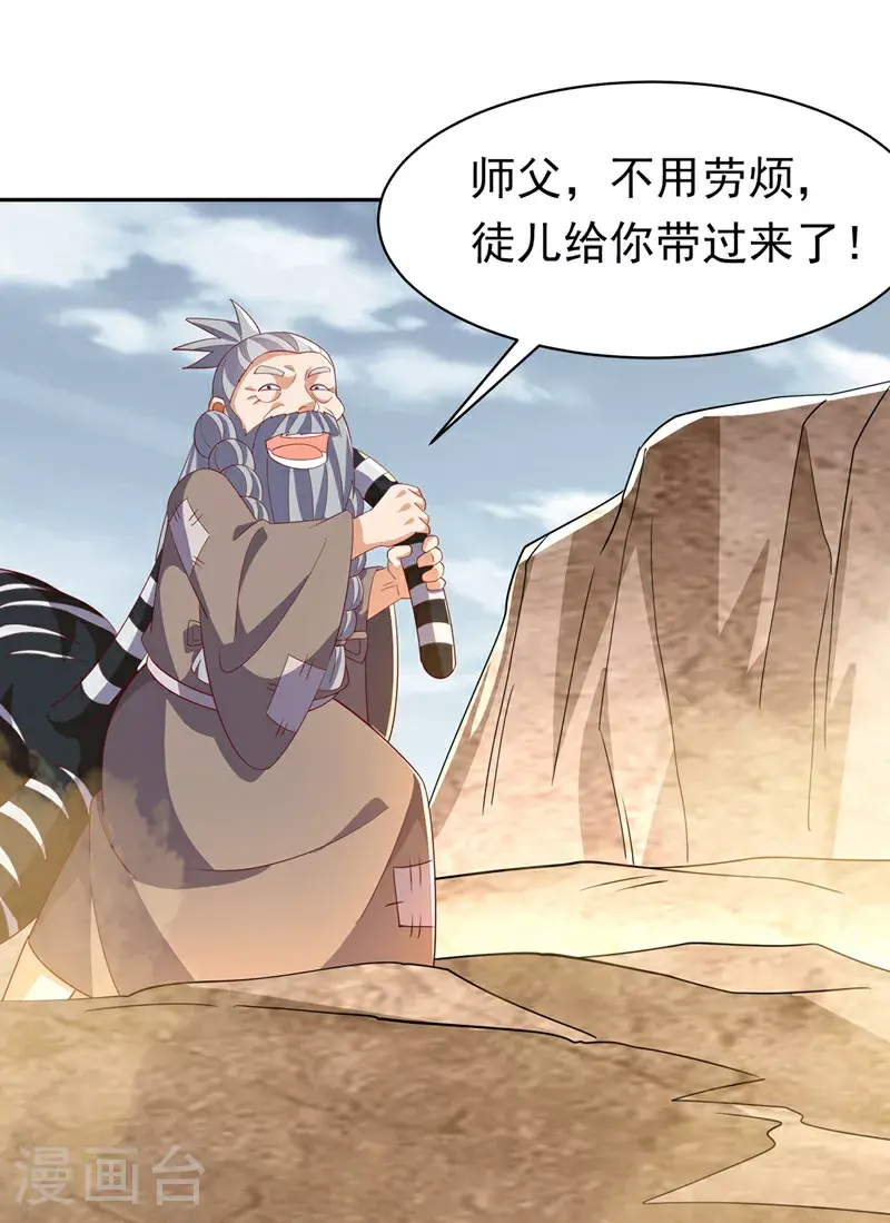 第404话 苍焰青鳞幼虎21