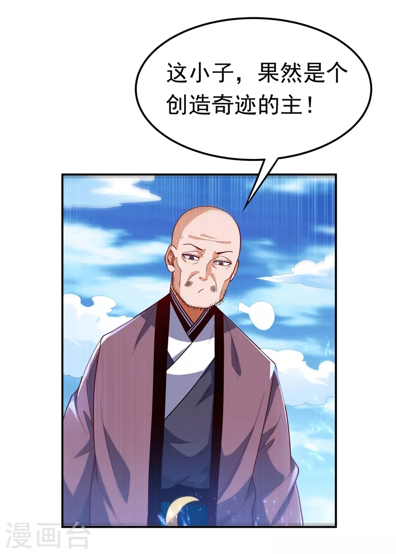 第95话 给我败吧！31