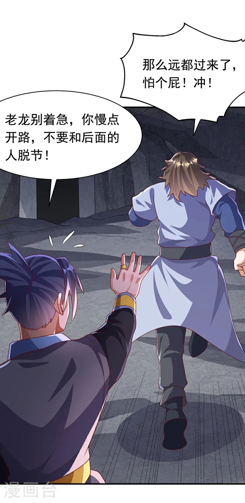 第462话 坚强的后盾8