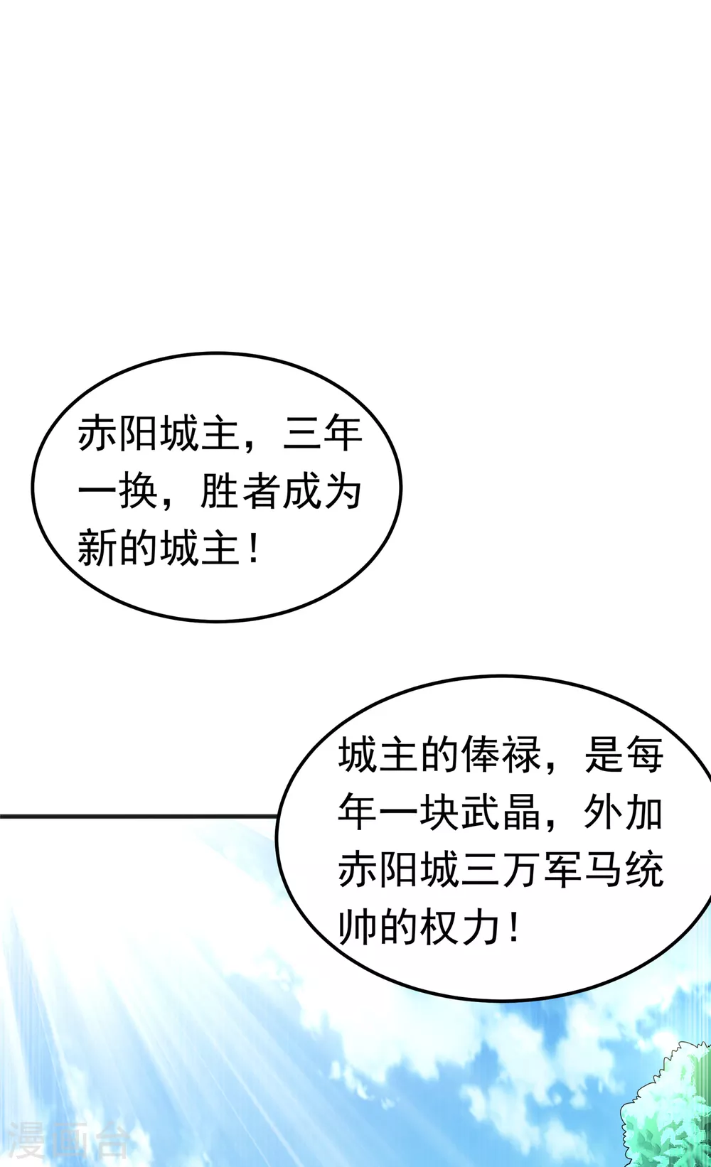 第49话 高价请外援0