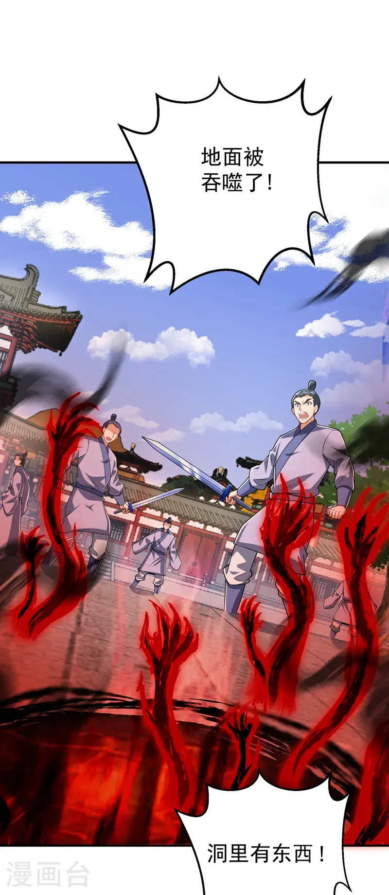 第422话 我们中计了！9