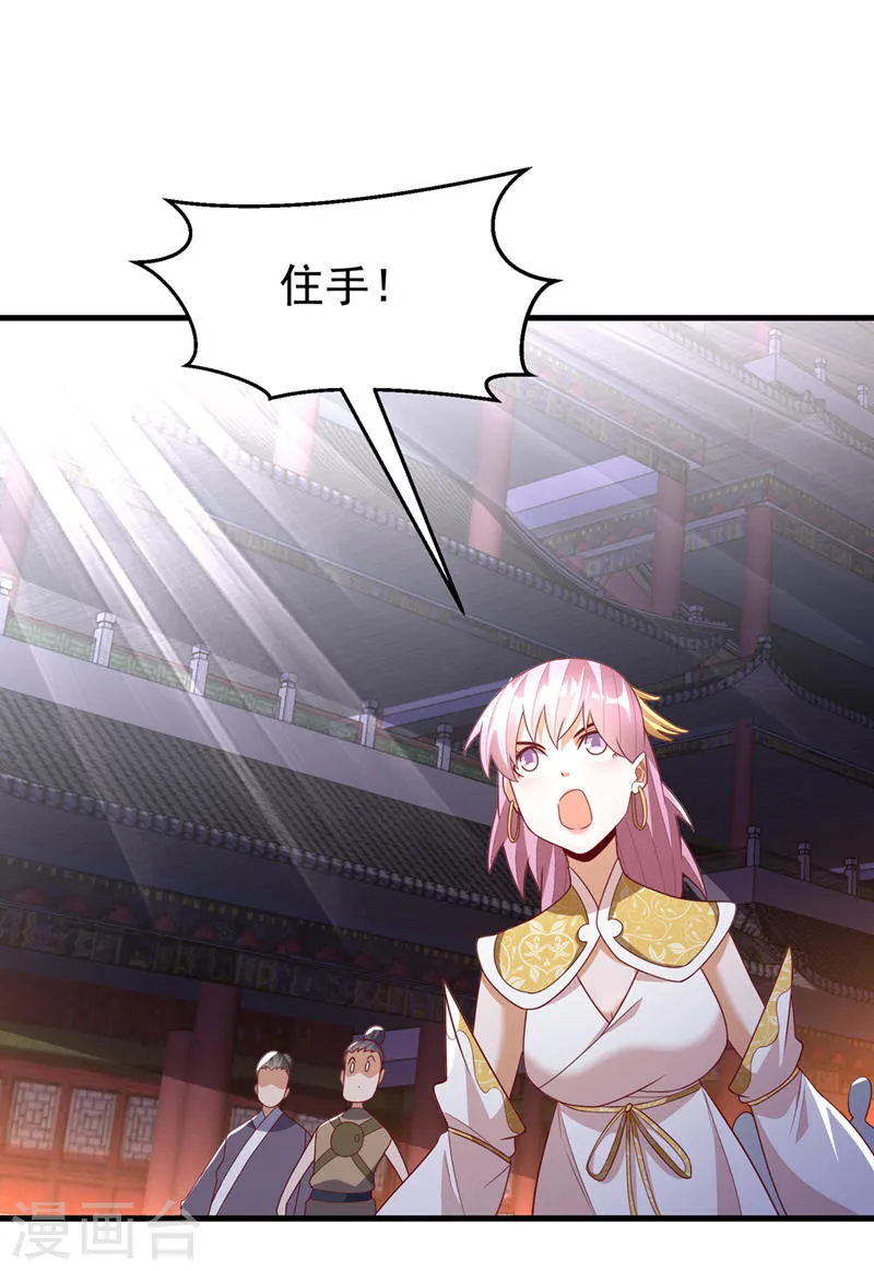 第246话 太阳神体！？12