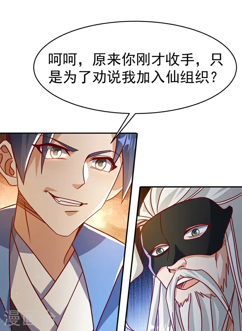 第484话 前辈可以永生吗？7