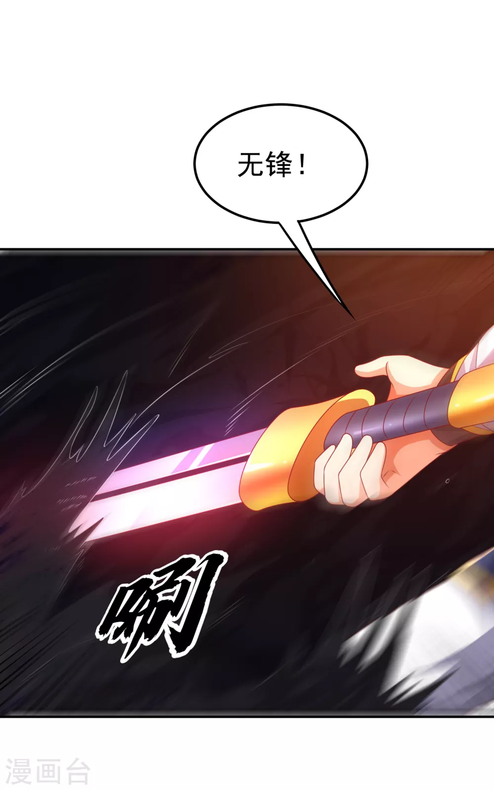 第174话 此人绝不能留！20