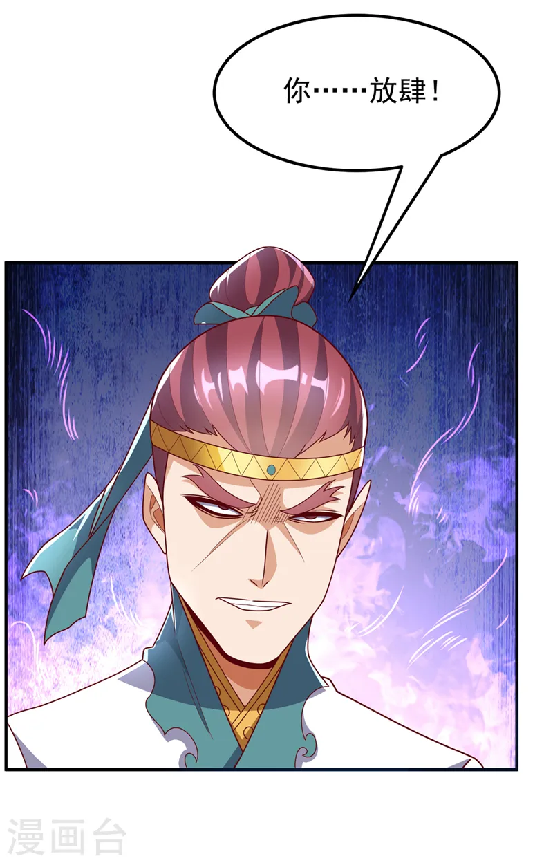第259话 这东西不凡！要拿下32