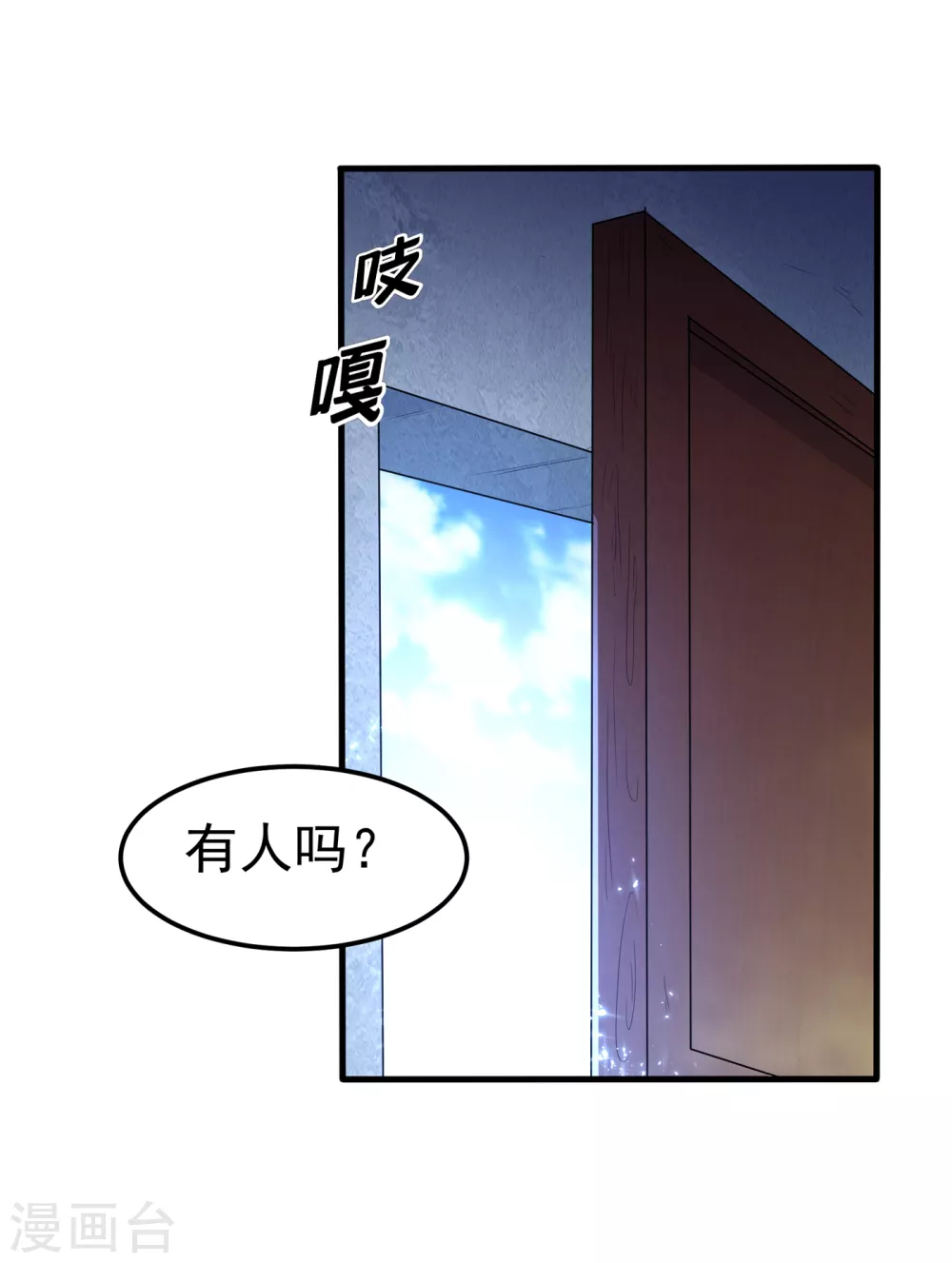 第52话 收集冰系灵药25