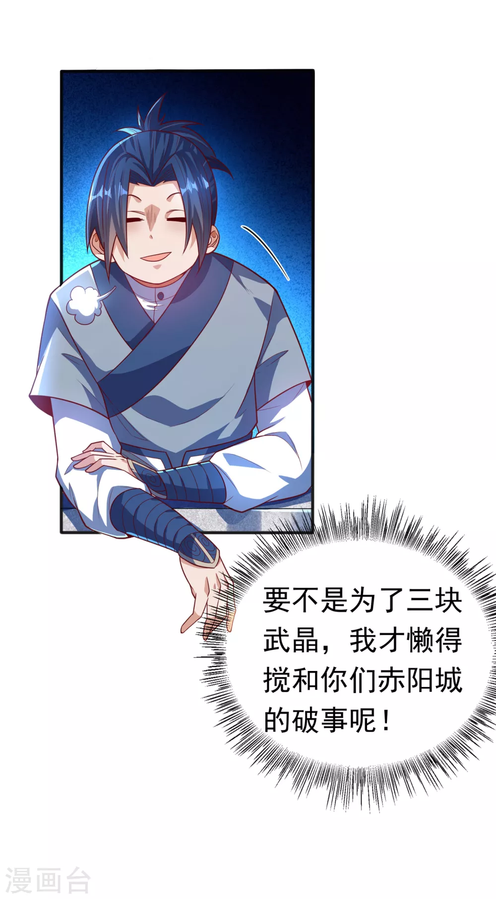 第49话 高价请外援15
