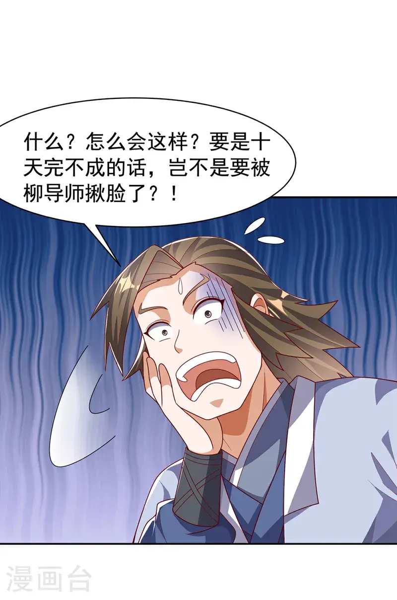 第443话 将它们剿灭为止！33