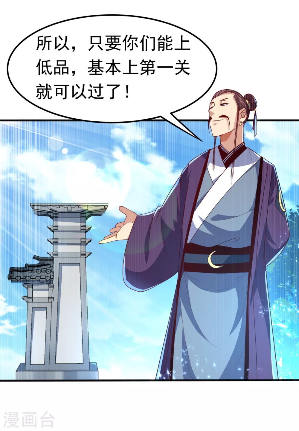 第72话 残酷的选拔30
