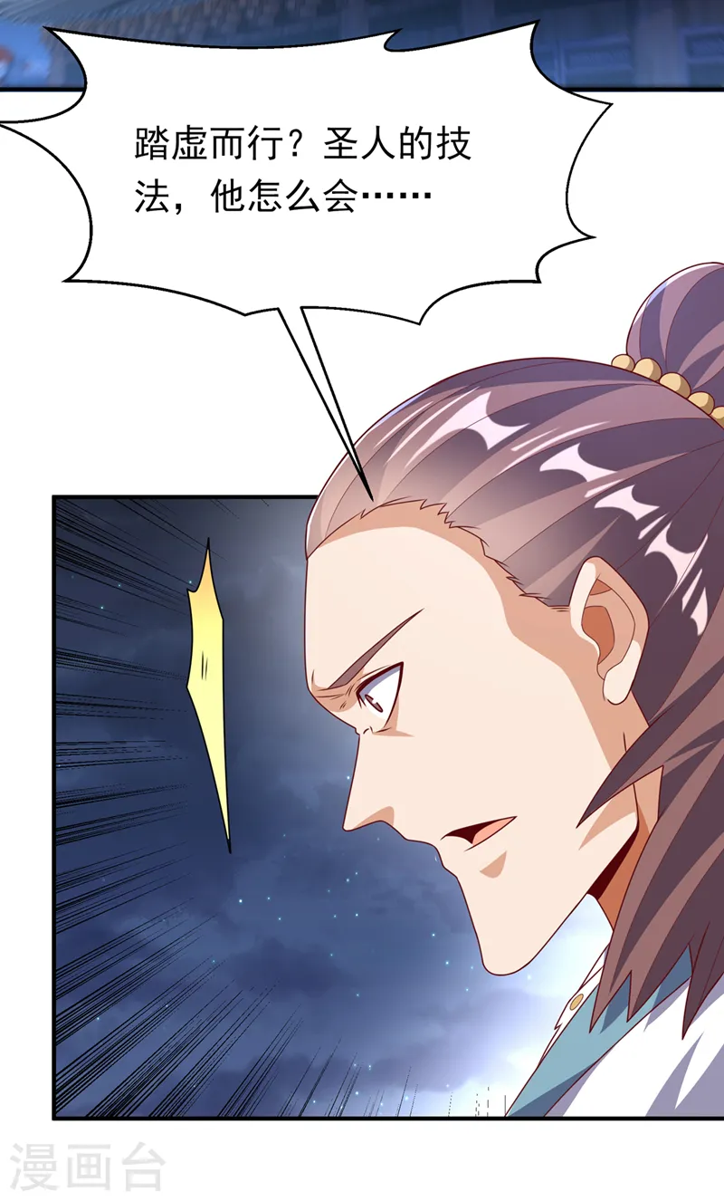 第245话 我让你杀个够！33