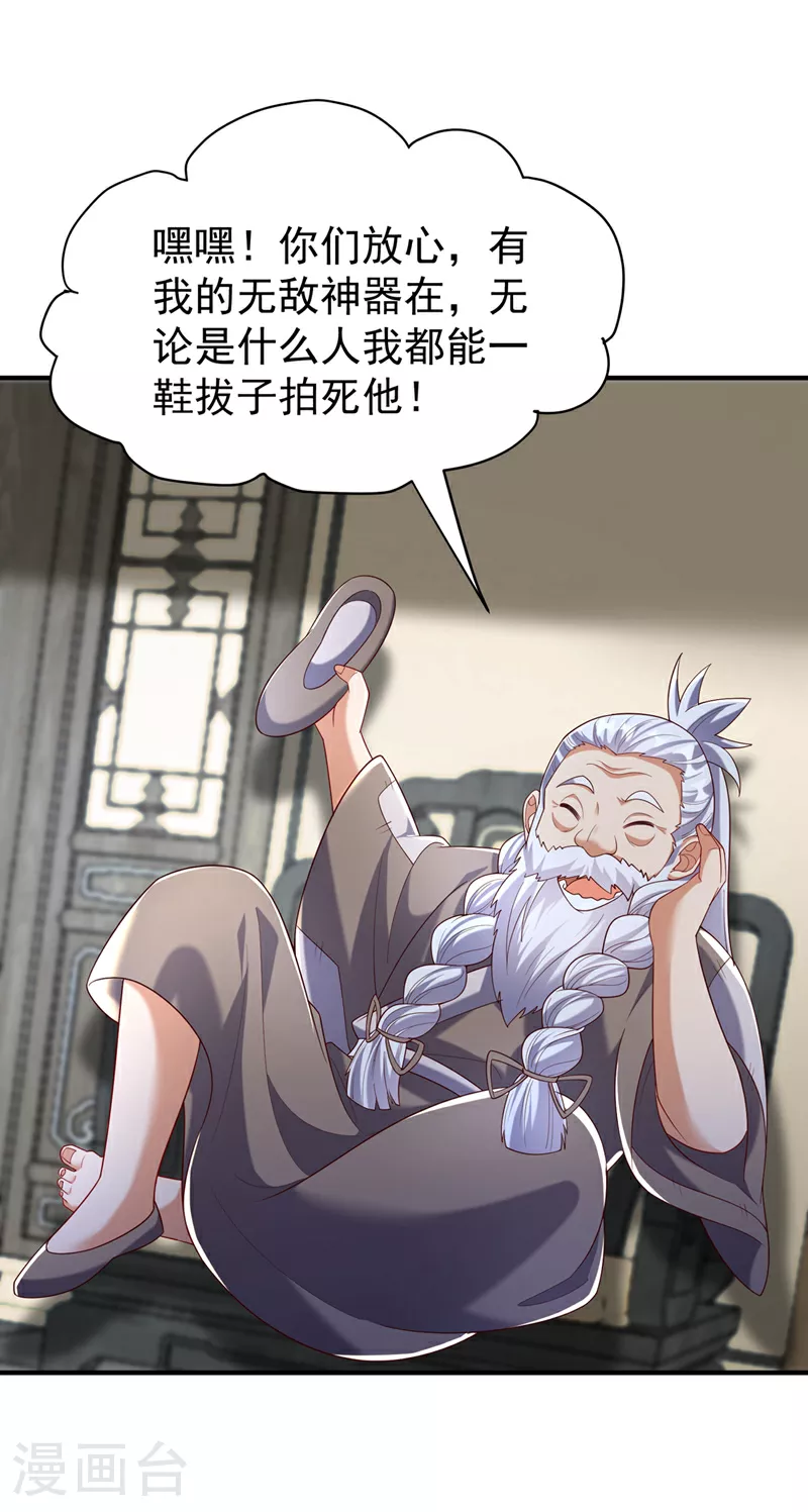 第352话 风家，我回来了！28