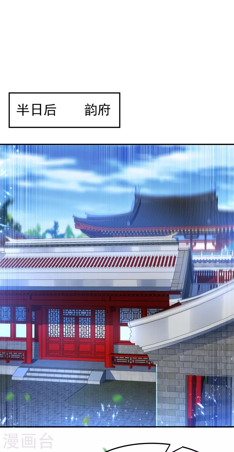第97话 爹，孩儿为你雪耻了24