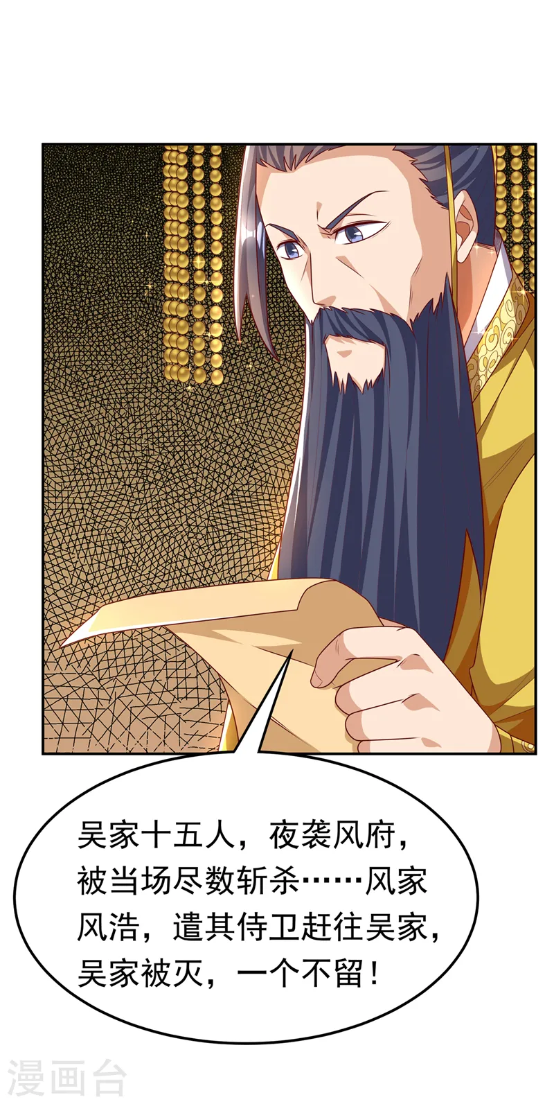 第196话 你说谁死定了？！5