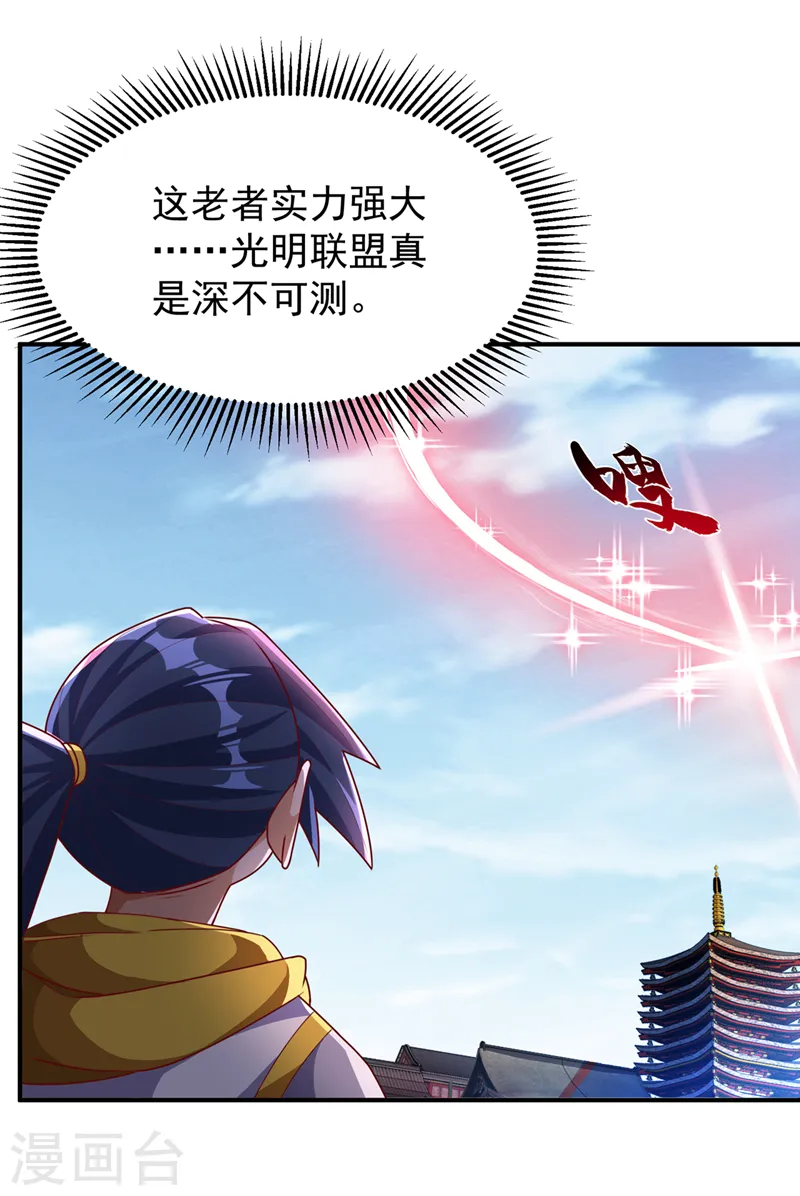 第260话 光明联盟深不可测！21
