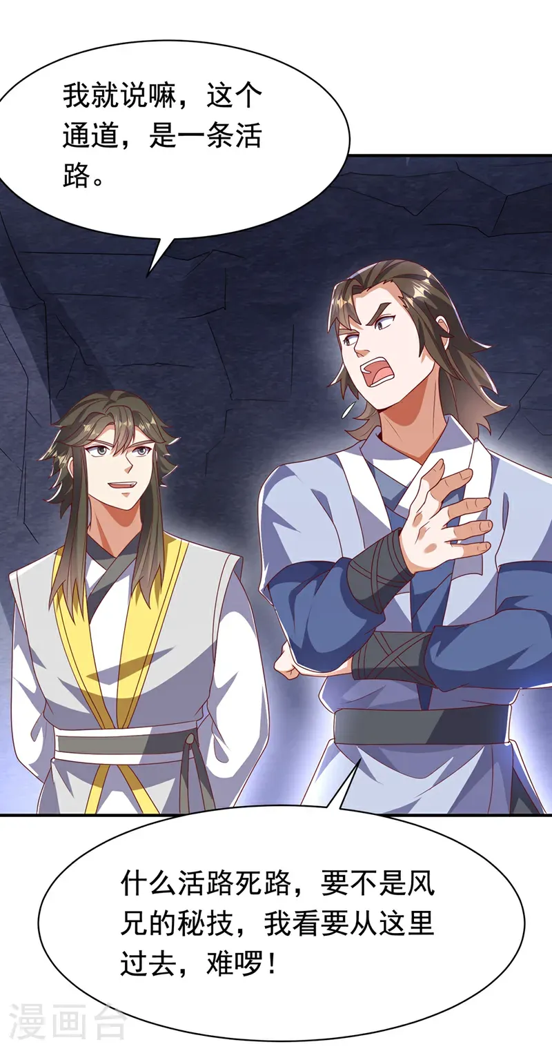 第469话 师尊的难题31