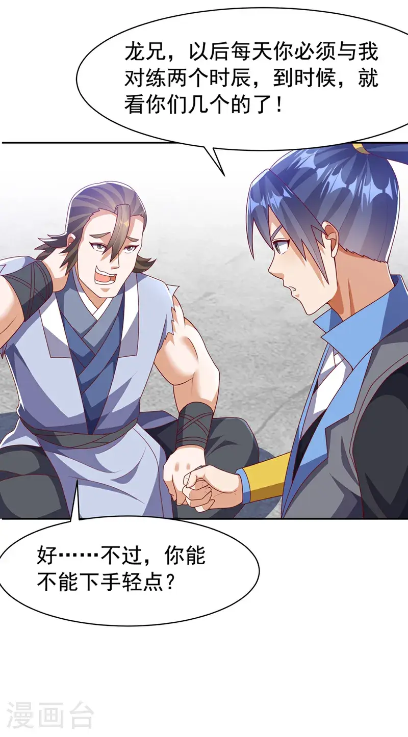 第453话 第一是修罗府！7