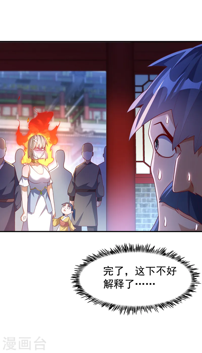第240话 换个赌法如何？24