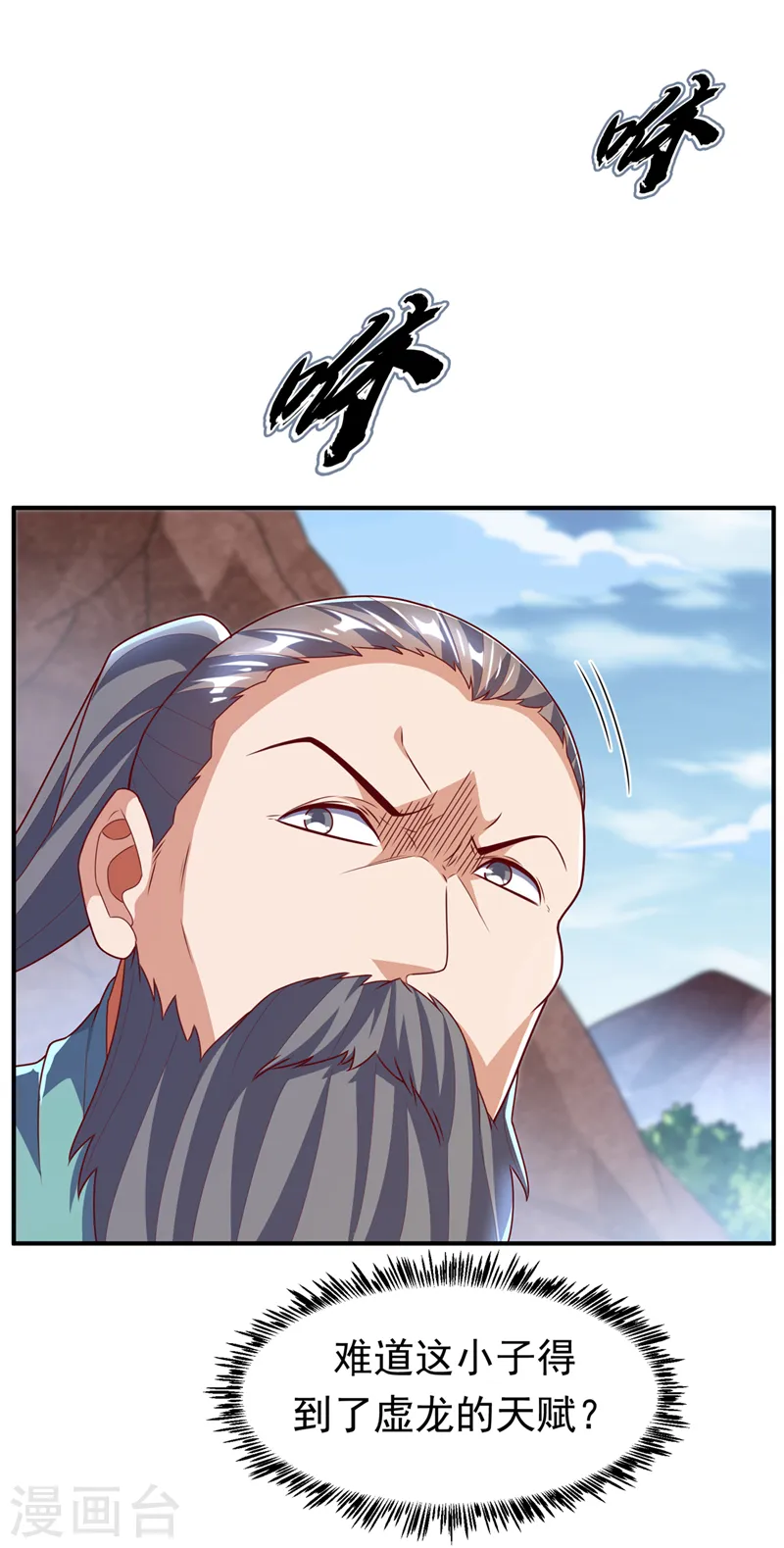 第228话 覃润，受死吧！28