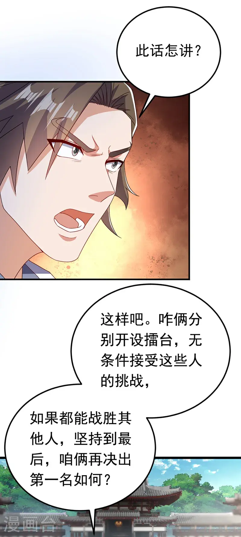 第432话 你有信心吗？12