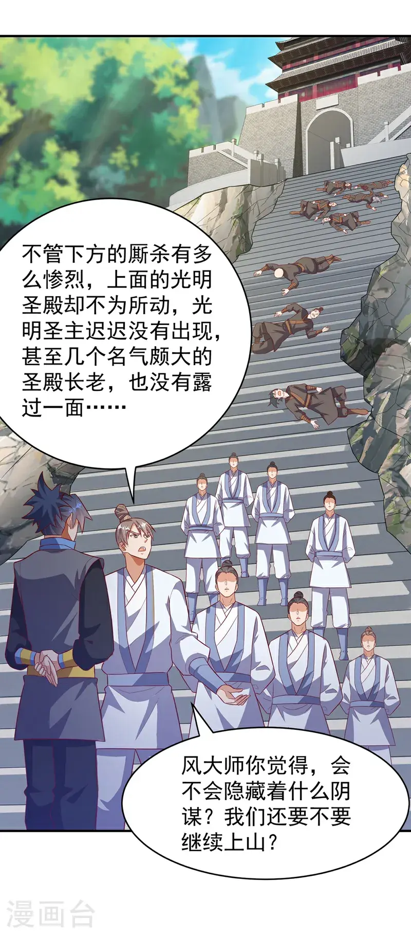 第421话 继续上山！15