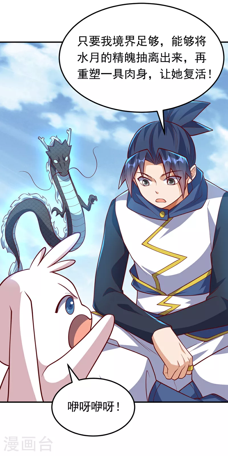 第327话 难道是……涅槃！！33