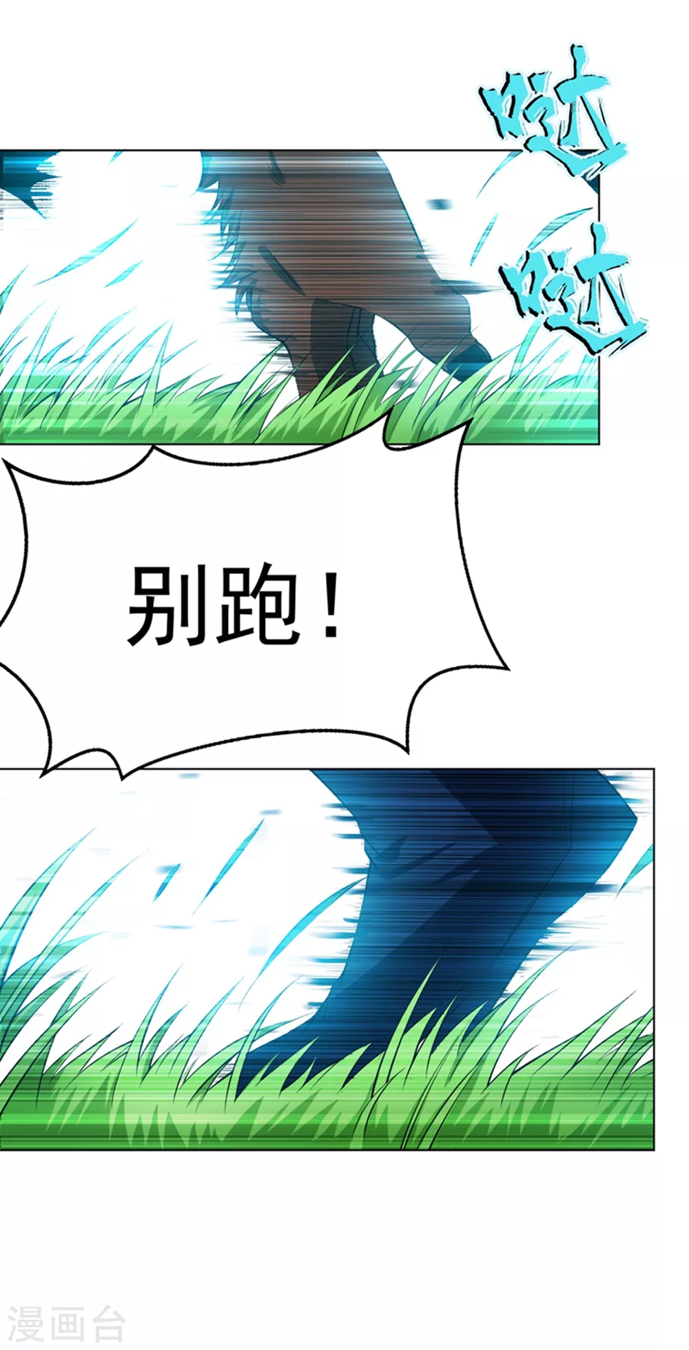 第23话 敢偷看我洗澡！？9