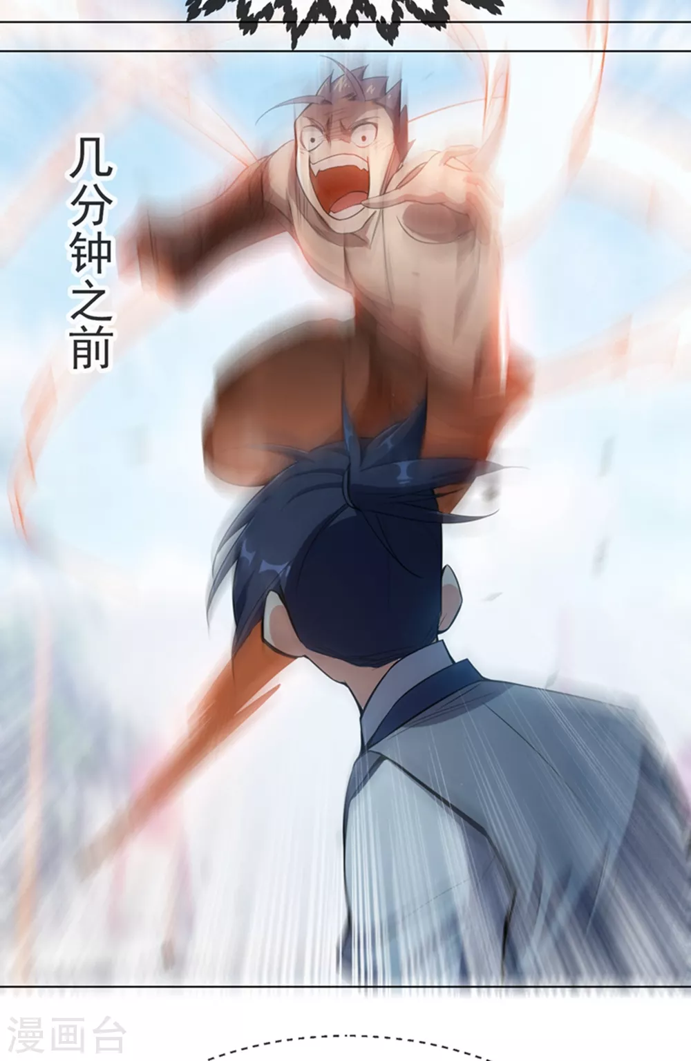 第15话 “废物”的逆袭！5