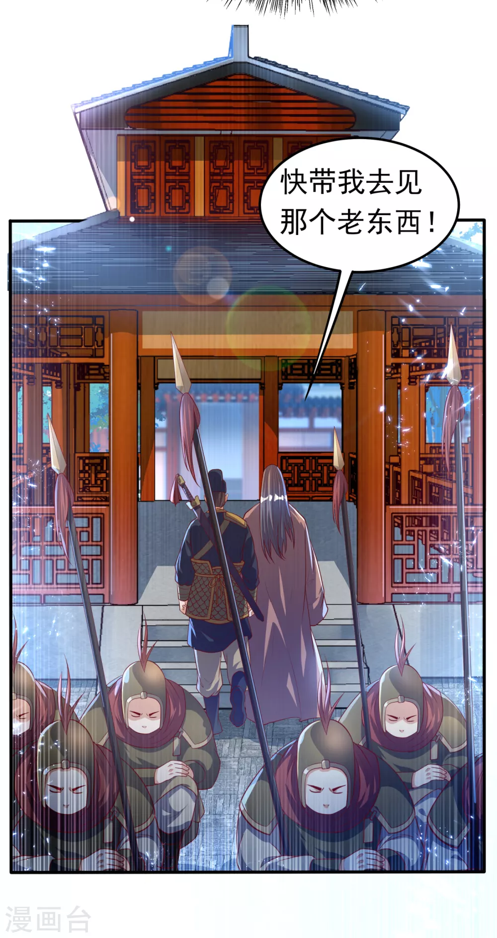 第71话 元帅他…中毒了啊！3