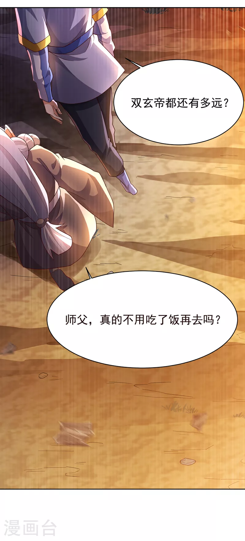 第350话 神的侍者？17