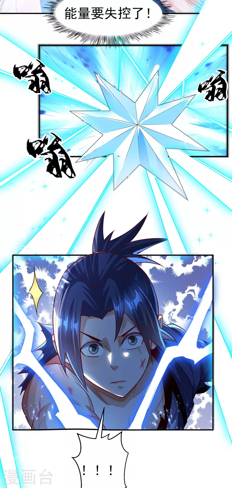 第96话 你也有今天！4
