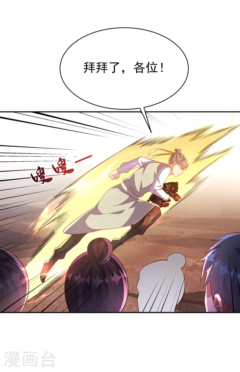 第403话 是程南？！17
