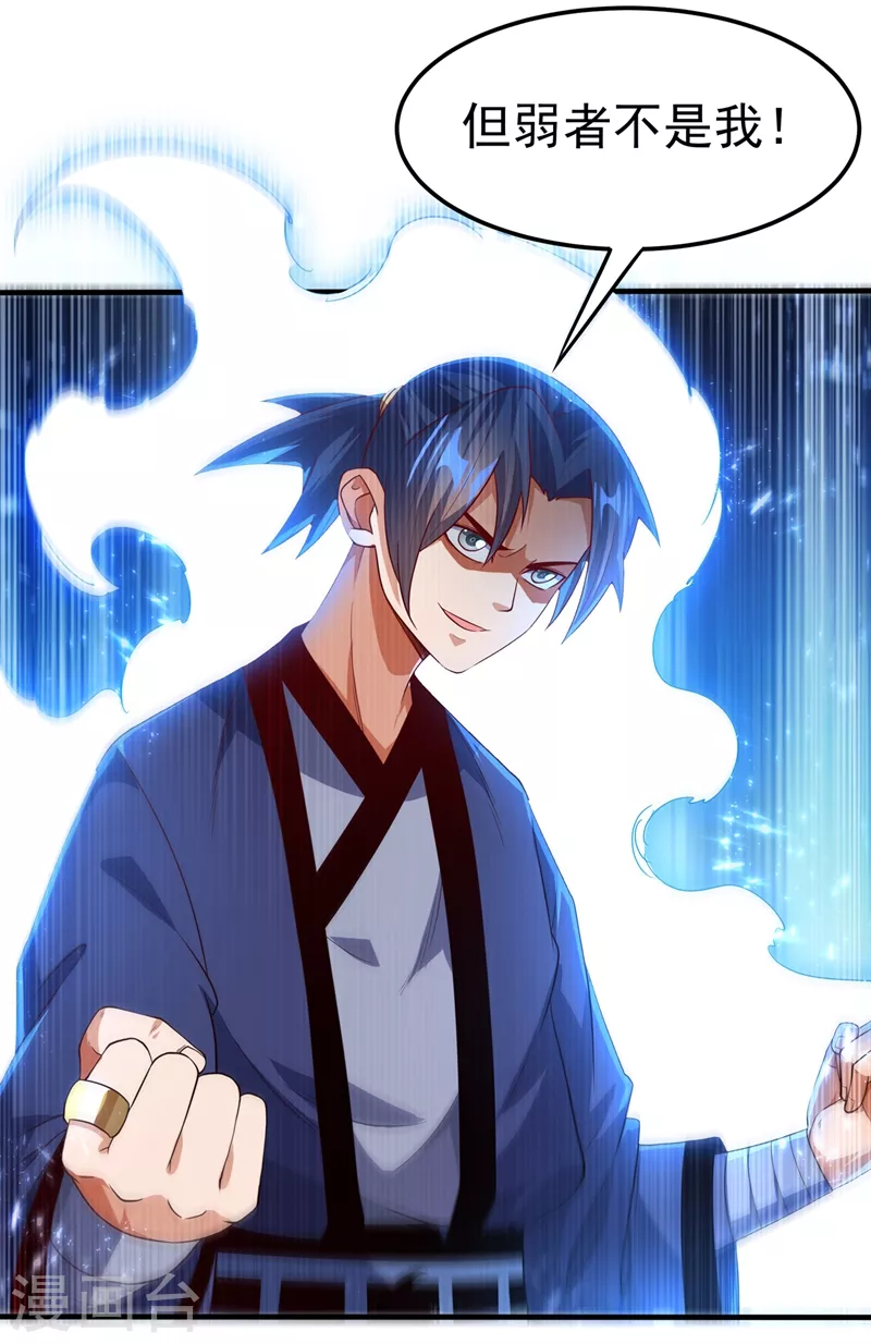 第89话 弱者，不配拥有她！18
