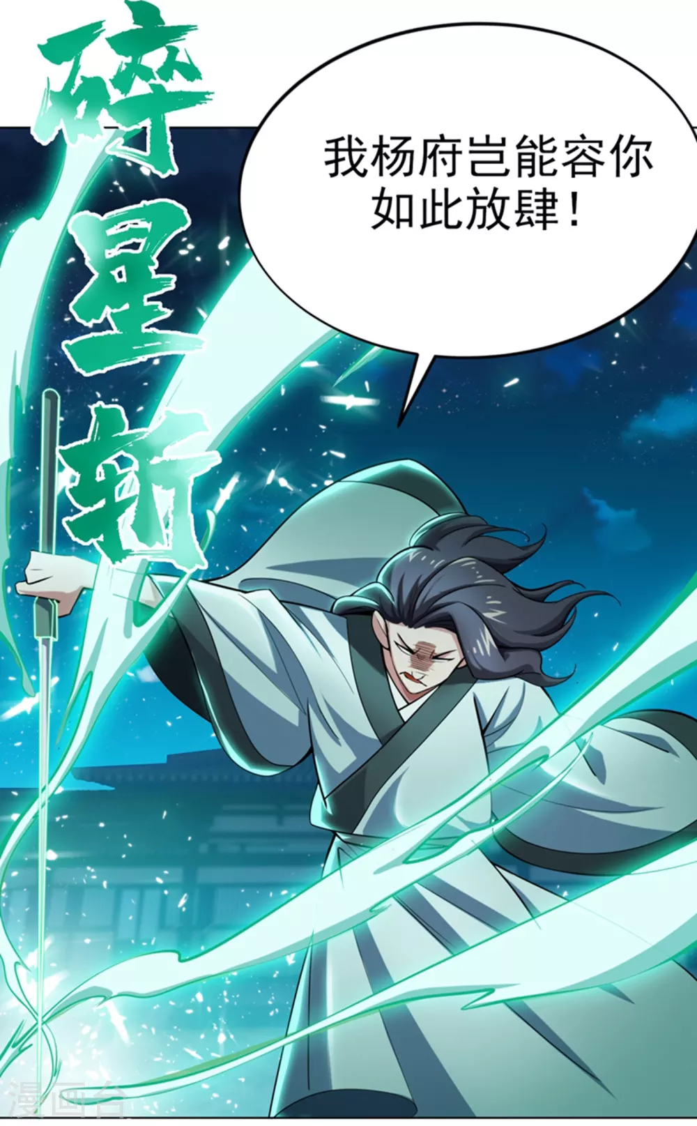 第18话 玉兰城大乱！17