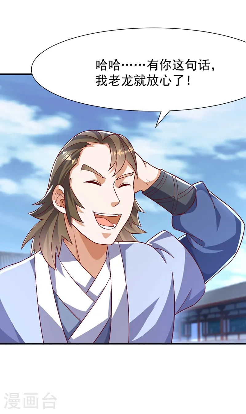 第509话 人族的荣耀！11