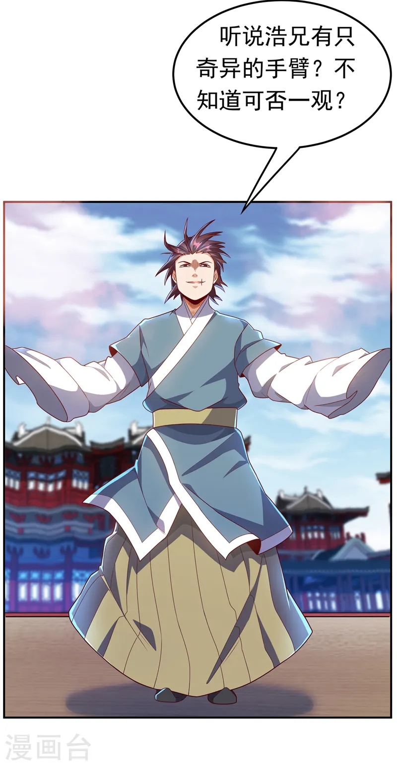 第220话 五万武晶助兴？！13